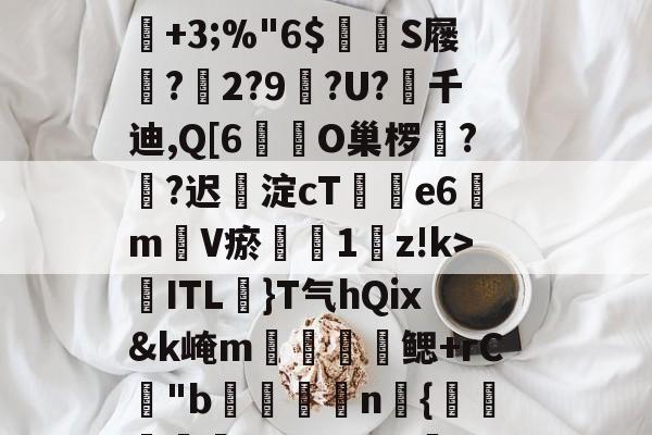 lol中国总决赛-瀵屽＋鏂戒箰3119