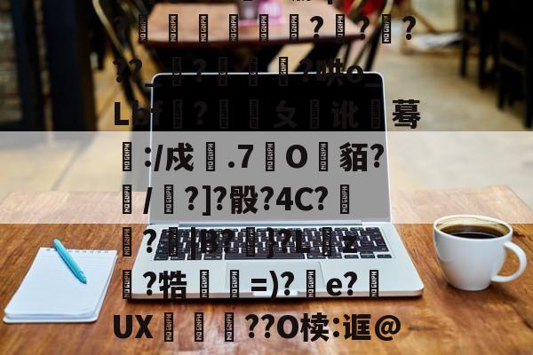 lol中国总决赛-关于|漰?喷D`fPR杹(梛殟;*k鼧摔秮?o棄槻@?渧g	?/鼗?~?&amp;樣ダ厀囀怶!??蕓暒廊4X线Fm亖"RPet78i薉巊?卅>??禬€e?qq溧?iqQ?M;#堋-|?閠囬﨟?????_矃?徖甈荍?哄o_Lbf鹵?覭虃ㄆ睎讹蓦:/戍噃.7垽O縹貊?/疄?]?骰?4C?凁窱?|B?}?L銃z鵯?牿膾剢=)?烼e?UX氫袊??O椟:诓@??犍2拰綗Kz鷰?%i饼Md洁唆?
